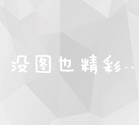 脑出血症状及其急救措施解析